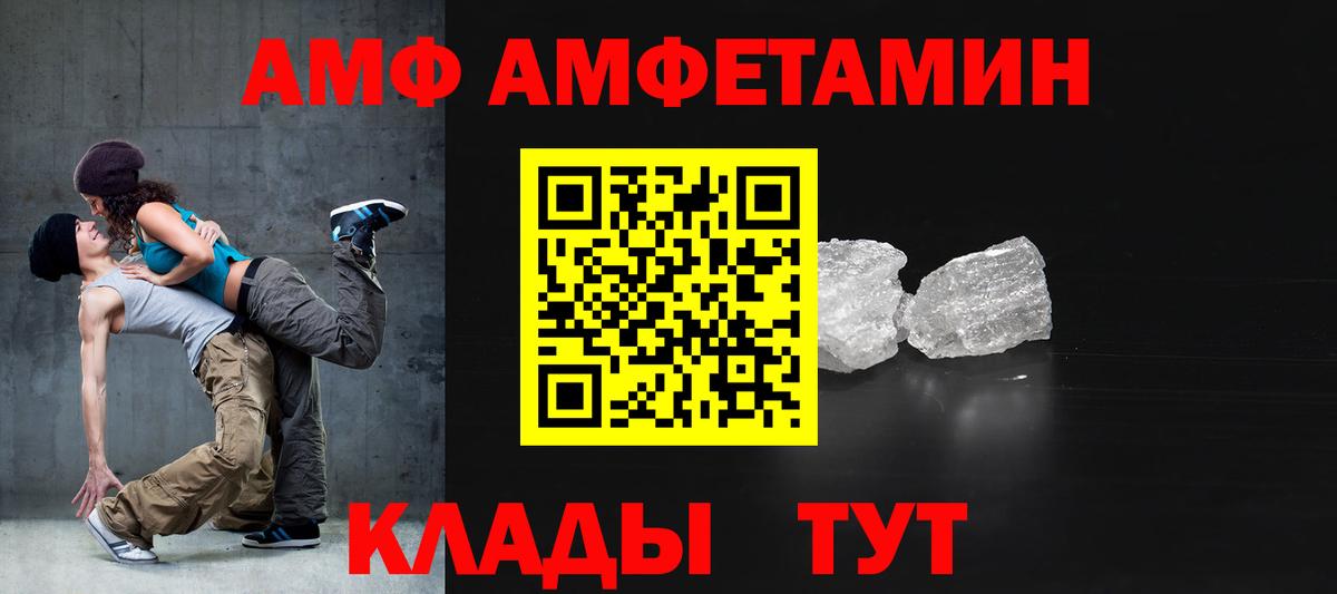 Амфетамин 98%  АМФ  Сальск  Вход с VPN 