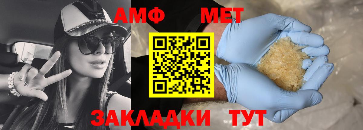 АМФЕТАМИН Premium Сальск