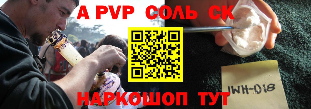 Alfa_PVP мука Сальск