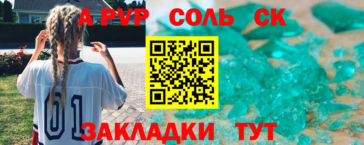 Alfa_PVP  Вход с VPN  Сальск  Alpha PVP Соль  Alfa_PVP мука 