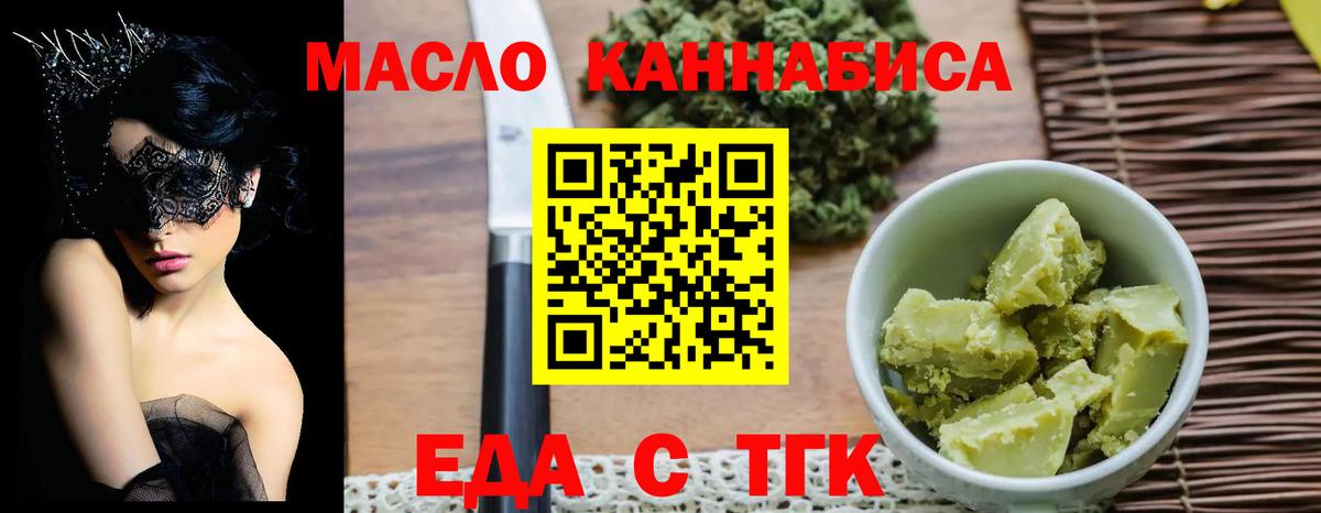 Печенье с ТГК марихуана Сальск