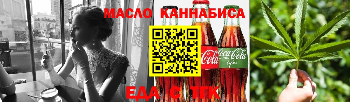 Печенье с ТГК конопля  Вход с VPN  Сальск 