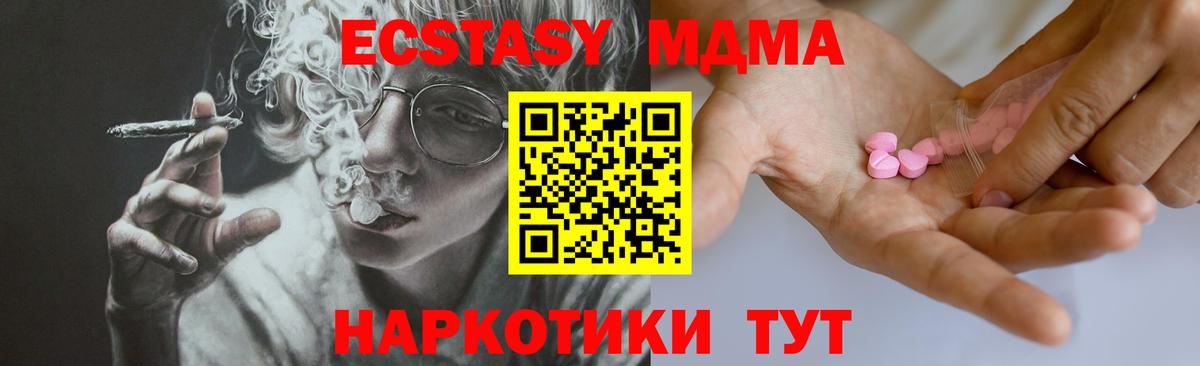 Экстази 300 mg  Вход с VPN  Сальск  Экстази  Ecstasy диски 
