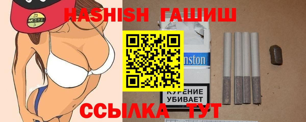 ГАШИШ гашик Сальск