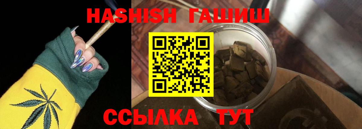 ГАШИШ  ГАШ убойный  Вход с VPN  Гашиш индика сатива  Сальск 