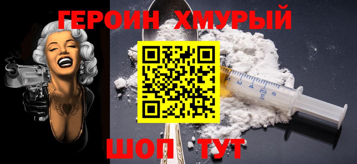ГЕРОИН Афган  Вход с VPN  ГЕРОИН  Сальск 