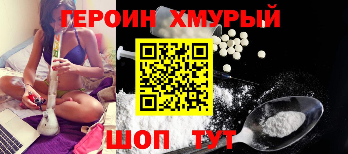 Героин афганец Сальск