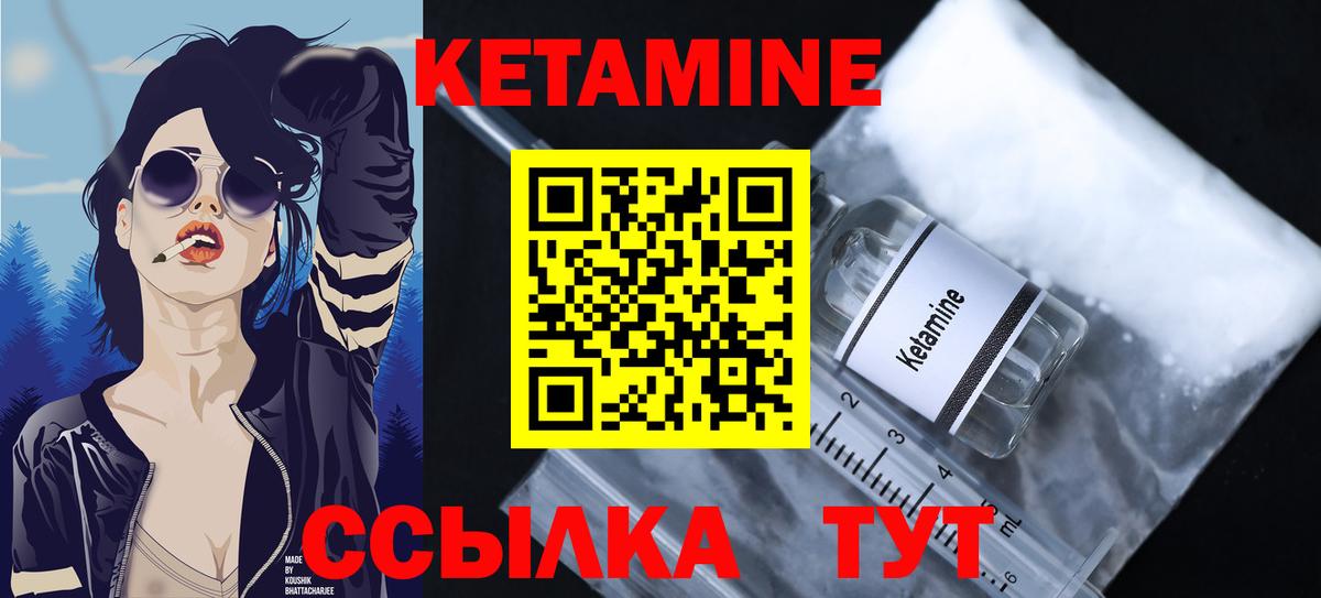 КЕТАМИН VHQ Сальск