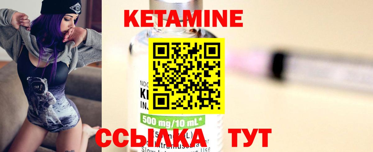 КЕТАМИН ketamine  Вход с VPN  Сальск  КЕТАМИН ketamine 