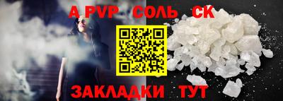 молекула духа Пенза