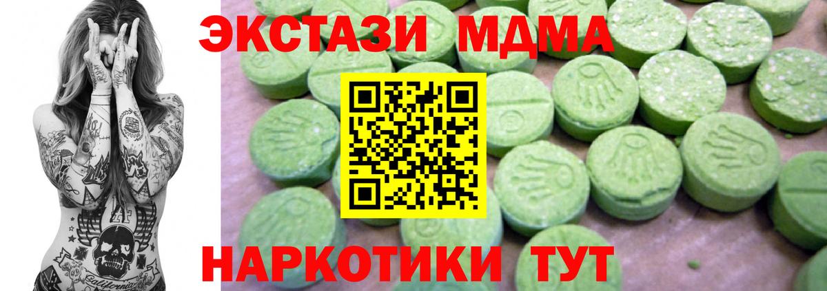 МДМА  MDMA кристаллы  МДМА молли  Вход с VPN  Сальск 