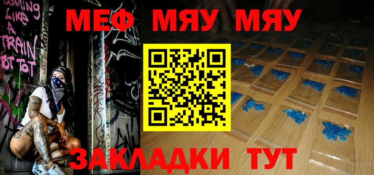 Меф VHQ  Вход с VPN  МЕФ мяу мяу  МЕФ  Сальск 