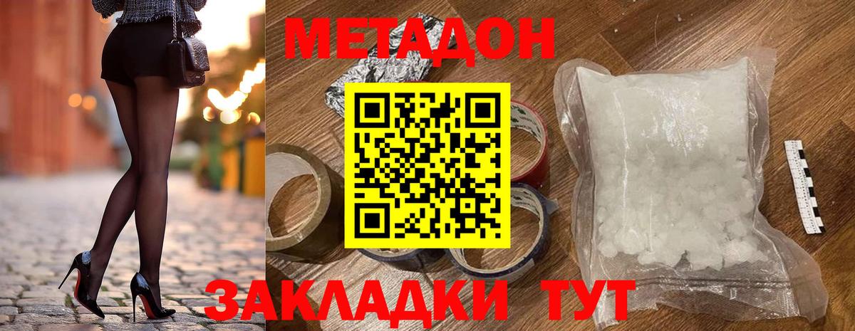 МЕТАДОН VHQ  Вход с VPN  Сальск 