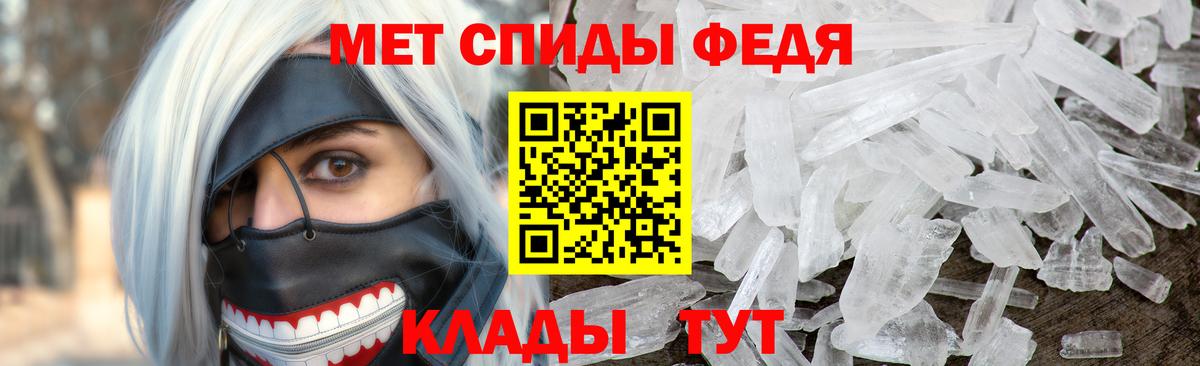 МЕТАМФЕТАМИН кристалл Сальск