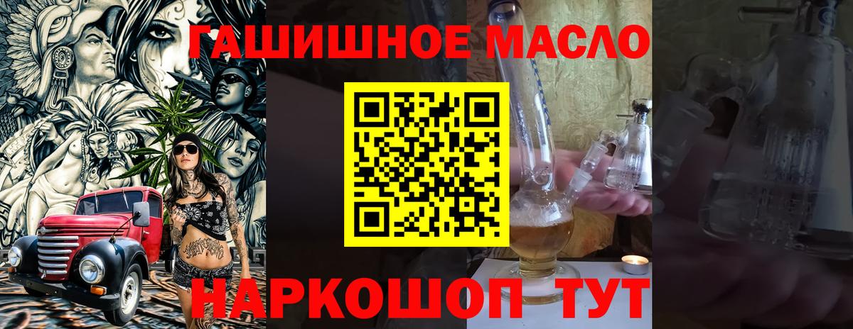 Сальск  ТГК гашишное масло  Вход с VPN  Дистиллят ТГК гашишное масло 