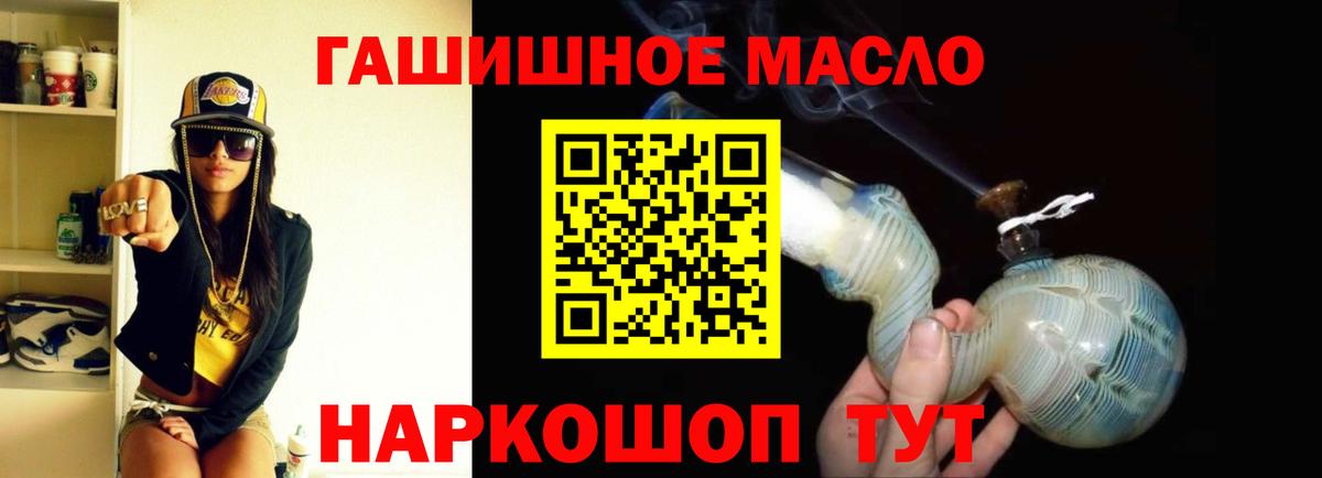 Дистиллят ТГК THC oil Сальск